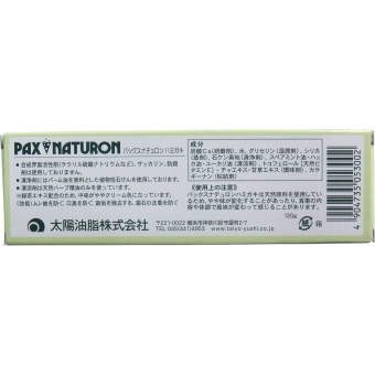Лечебная зубная паста 'Pax Naturon'
